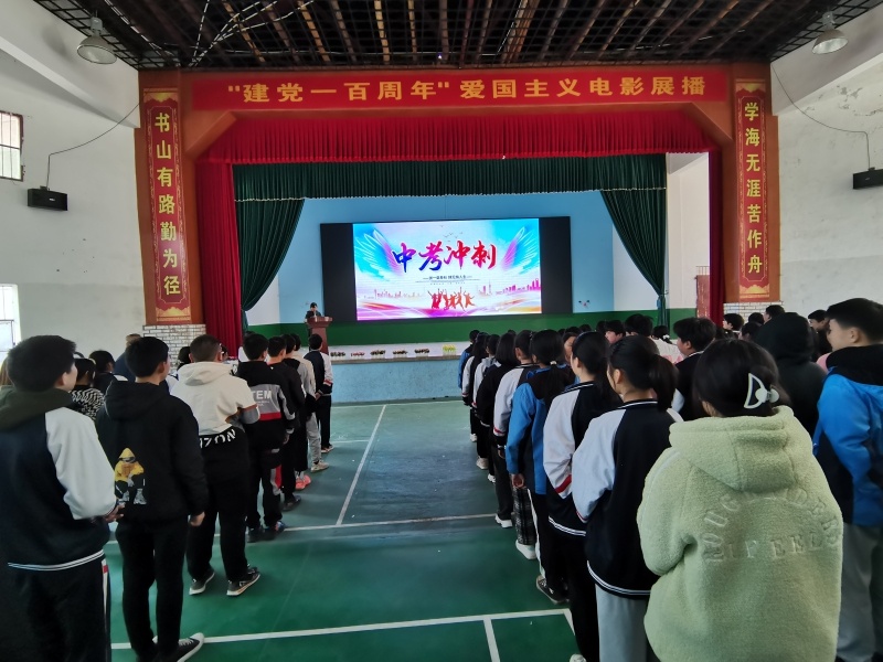 大通湖区第二中学:拼一载春秋,搏无悔人生