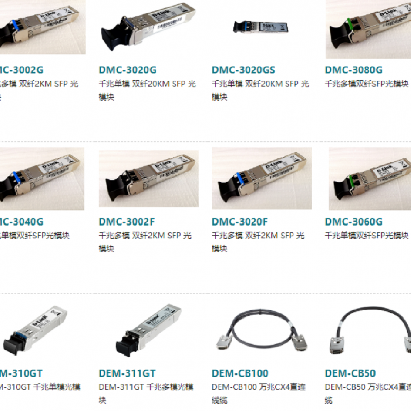 D Link DEM 311GT SFP 