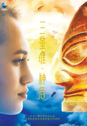 三星堆主题动画电影口碑不错 文博考古影视化正流行