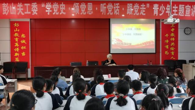 薪火相传践初心 长征精神我传承——四川彭山区第三中学举行青少年学