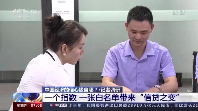 【央視《朝聞天下》】中國經濟的信心緣自哪?