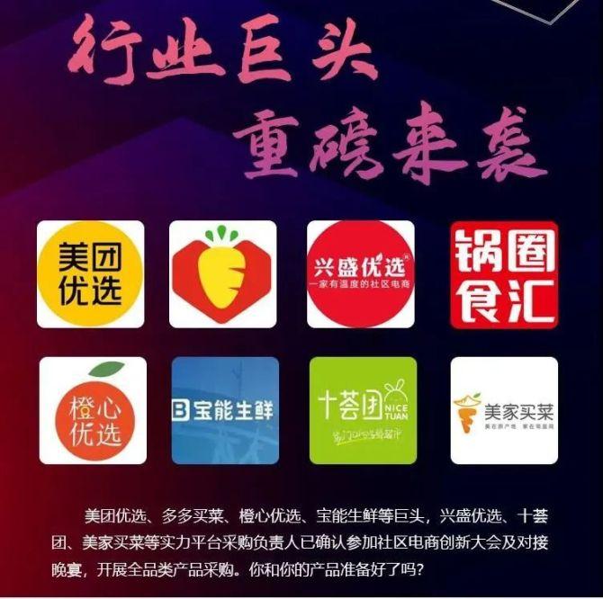 社区团购大浪淘沙,仓集邻里苏州开城,打造「团」爆品?