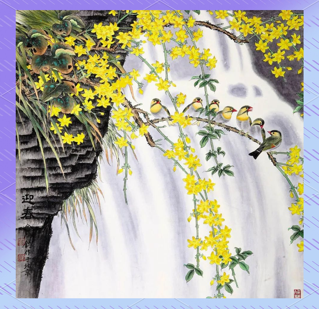 国画大师笔下的迎春花,春意盎然且端庄秀丽