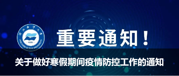 微信雖方便,洩密也方便,海大保密辦給你提個醒