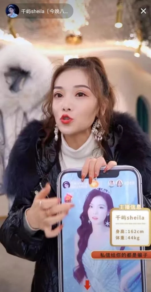 千屿sheila卖爆特色皮草,打造冬季"超暖直播间"