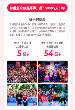 奥运内容总曝光量超3106亿，快手以多元内容构建奥运观赛新体验-第2张-热点新闻-河北元硕人力资源服务有限公司