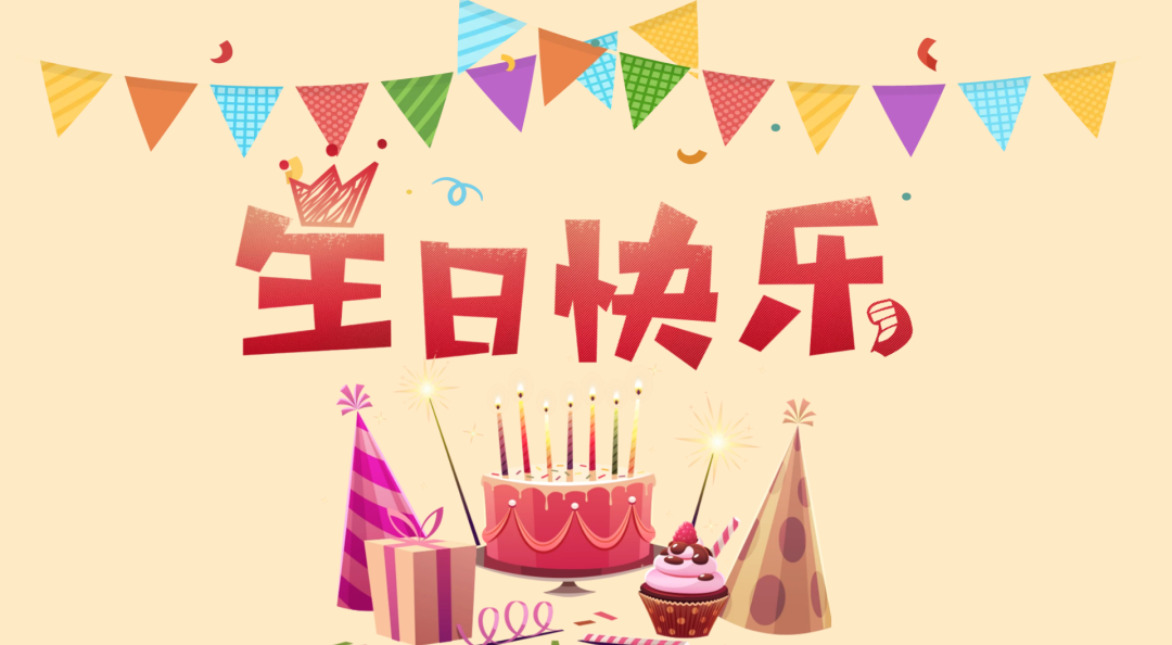 适合儿童生日会的高清电视投屏背景图,多彩主题任你选