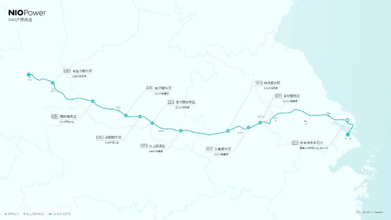 蔚来打通g20 青银 / g40 沪陕高速换电网络