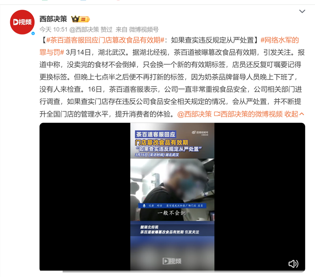 密集回应听花酒夸父炸串茶百道百果园