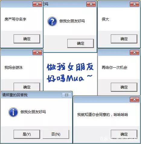 c語言調皮彈窗表白代碼,皮一下