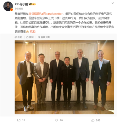 小鹏、大众合作电子电气架构顺利落地！首搭车型与众07下线