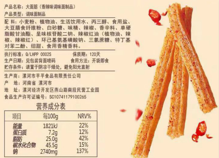 卫龙赴港冲击辣条第一股,营收增长背后多个问题值得警惕