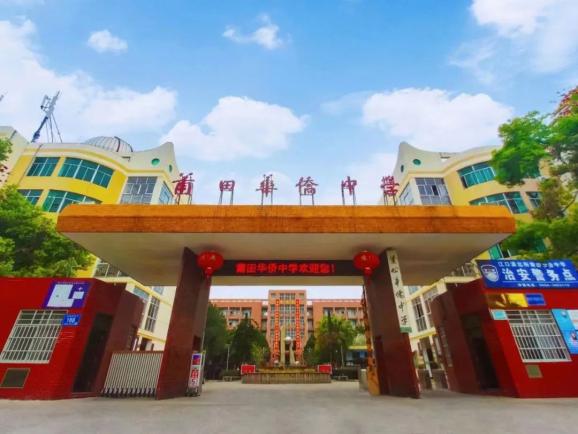 涵江:乐捐兴学尚教,打造教育强区