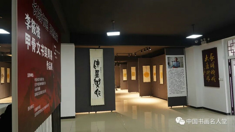 展览现场丨李筱坡"甲骨文书契周易"作品展在京展出