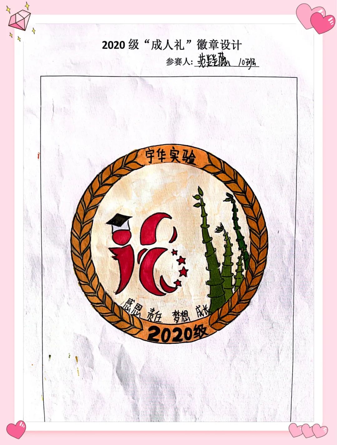 号外!成人礼徽章新鲜出炉,快来给你喜欢的徽章投票吧!