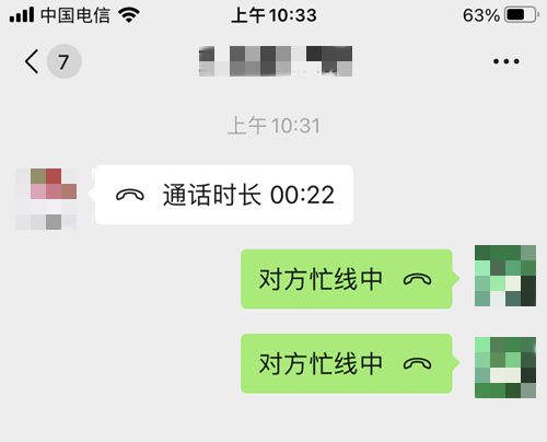 微信怎么设置打电话对方忙线中