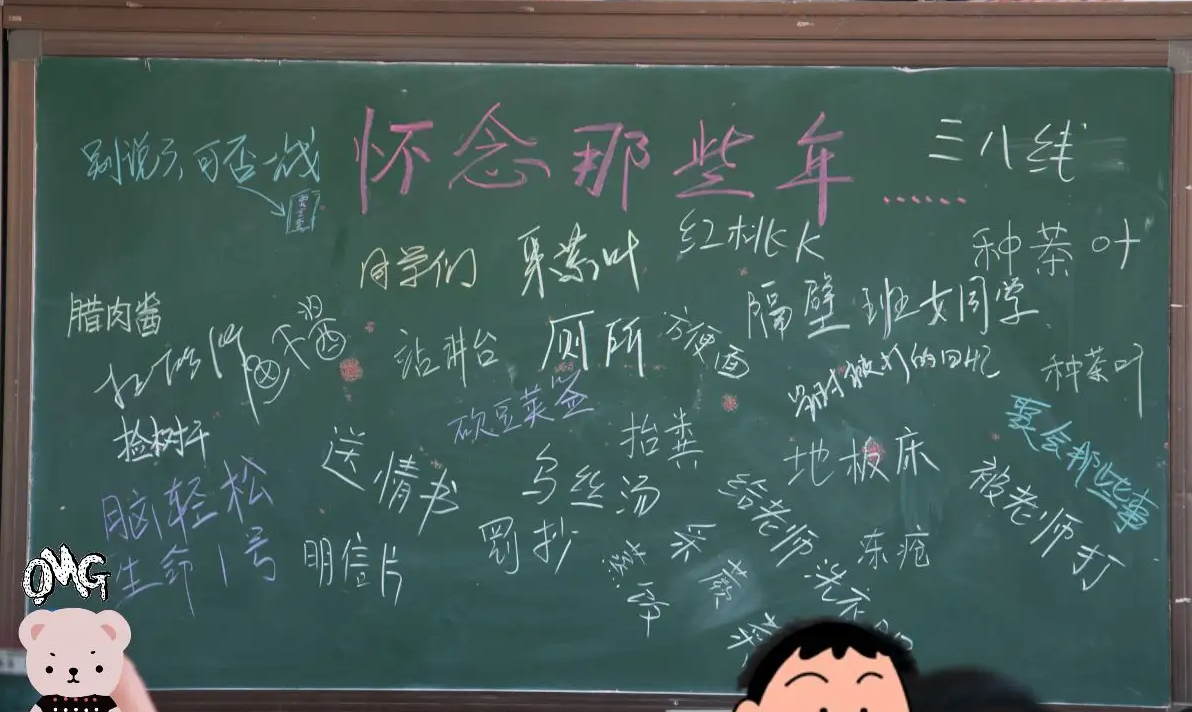 怀念学生时代,总能给我疲惫的身心以清新的鼓励