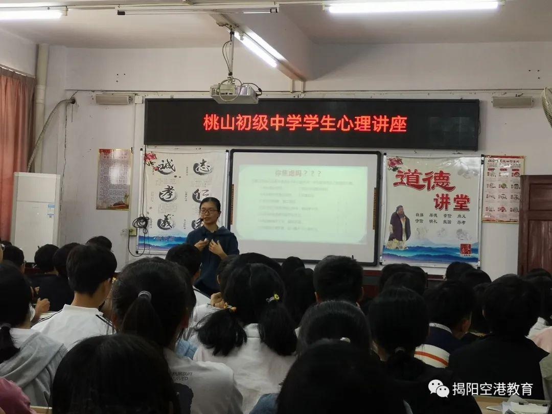 揭阳市桃山中学图片