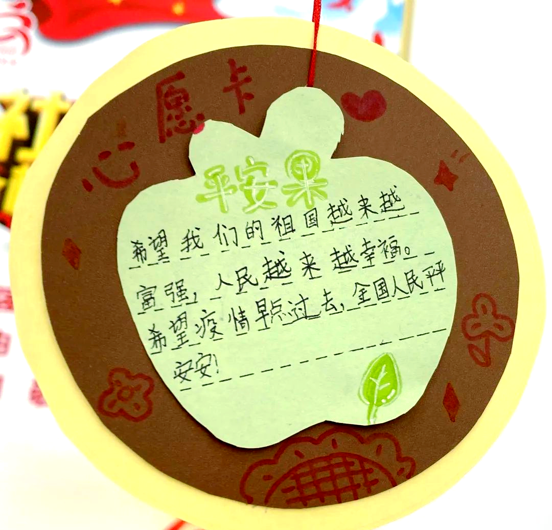 心灵驿站|制作心愿卡,开启新学期的梦想之旅