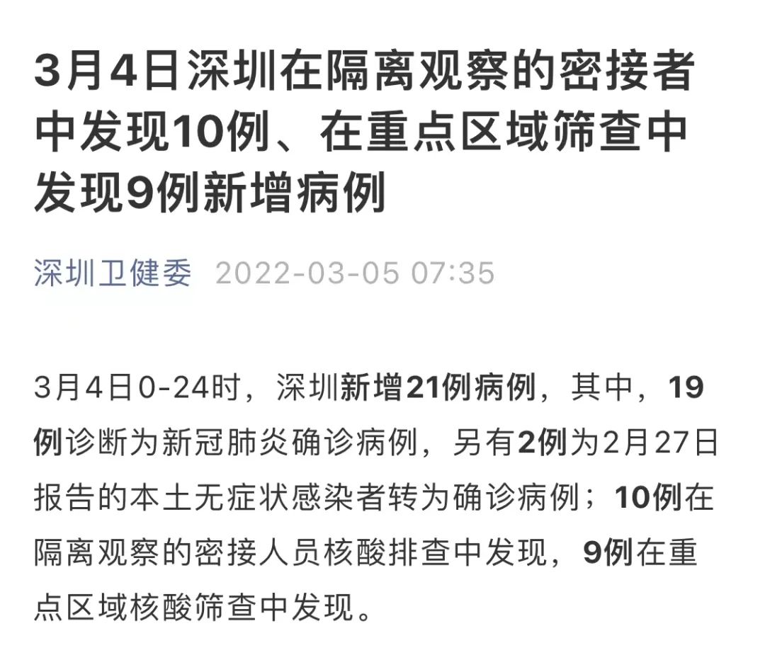 辽宁通报最新疫情情况国内本土确诊102一地高校封闭管理全员定期核酸