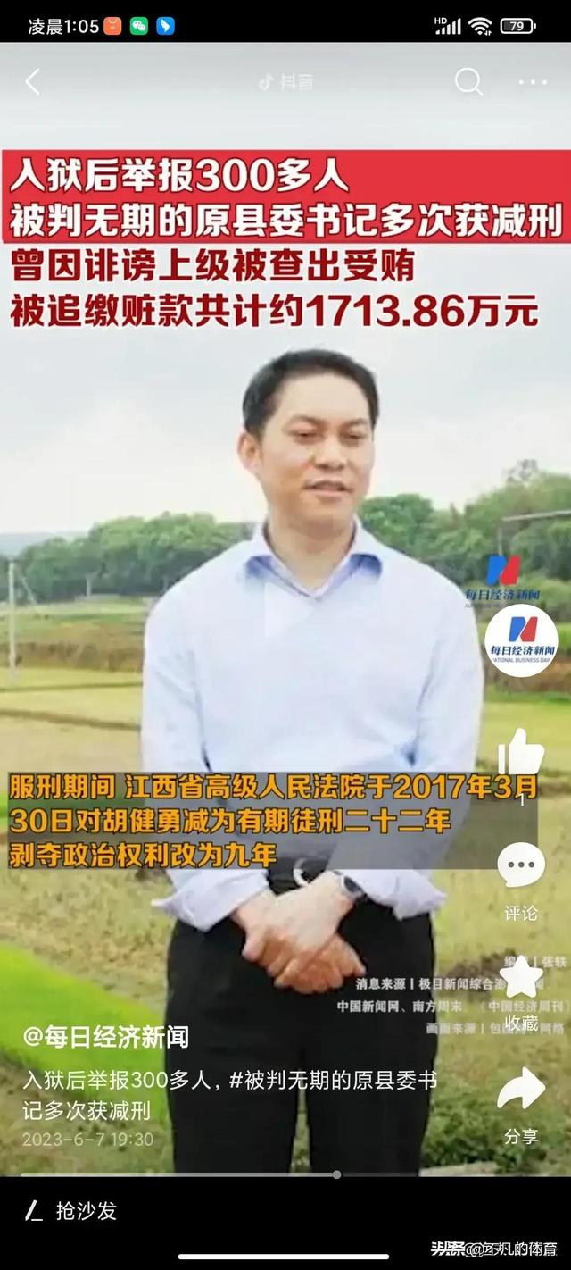 胡健勇的道德救赎