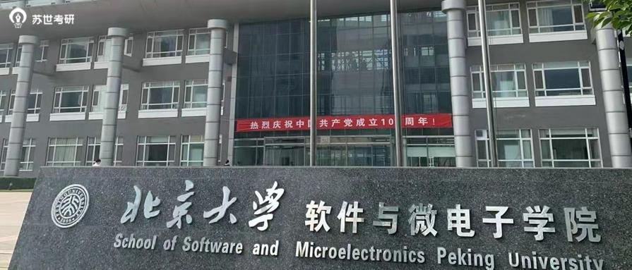 北大软微拟录取名单公示!爆肝整理各方向榜单!