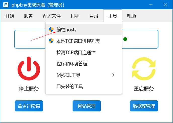 phpmyadmin，phpmyadmin怎么打开