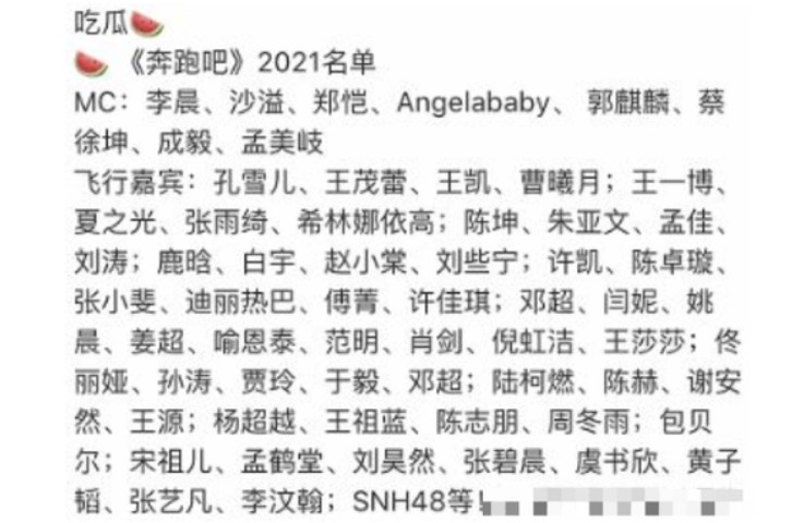 《奔跑吧》第九季阵容强大,四位老成员强势归来,网友:这下稳了