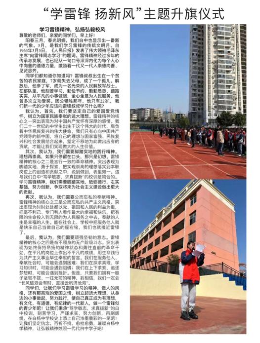 阳新白杨中学图片