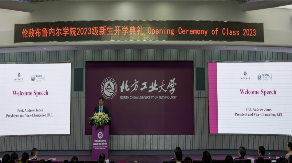 在北方工业大学伦敦布鲁内尔学院, 学院全面引进和优化伦敦布鲁内尔