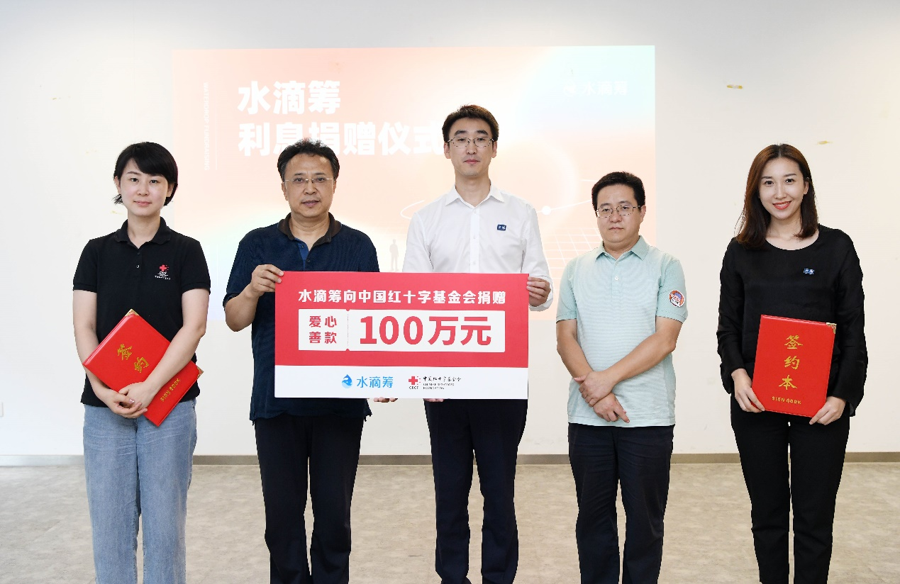 水滴筹公示专管账户,利息全部捐赠给社会,回击外界误解谣言