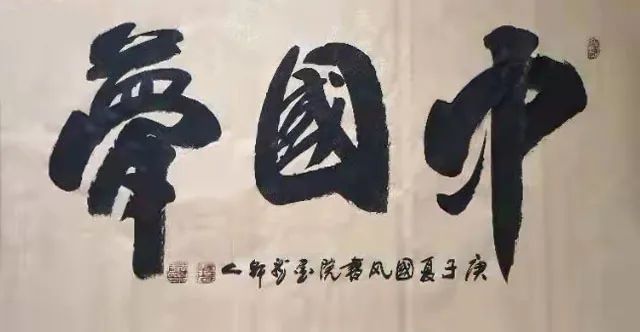 「艺术传承—王崭宇书法作品鉴赏