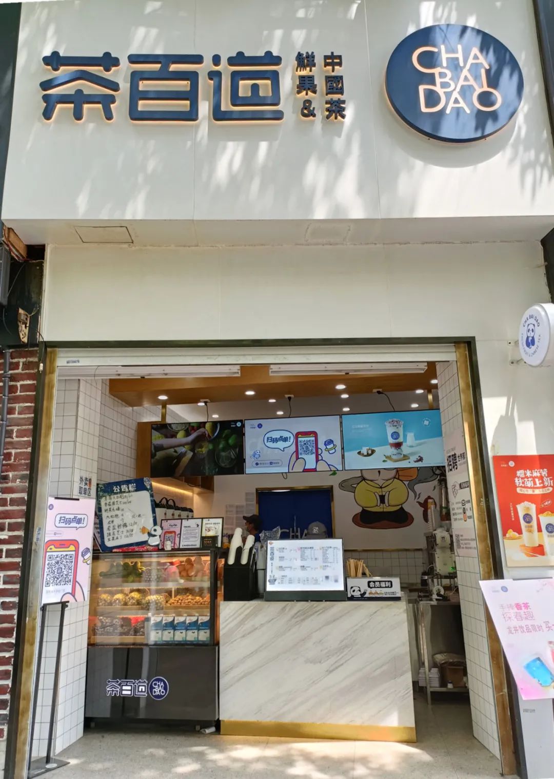 茶百道门店图片图片