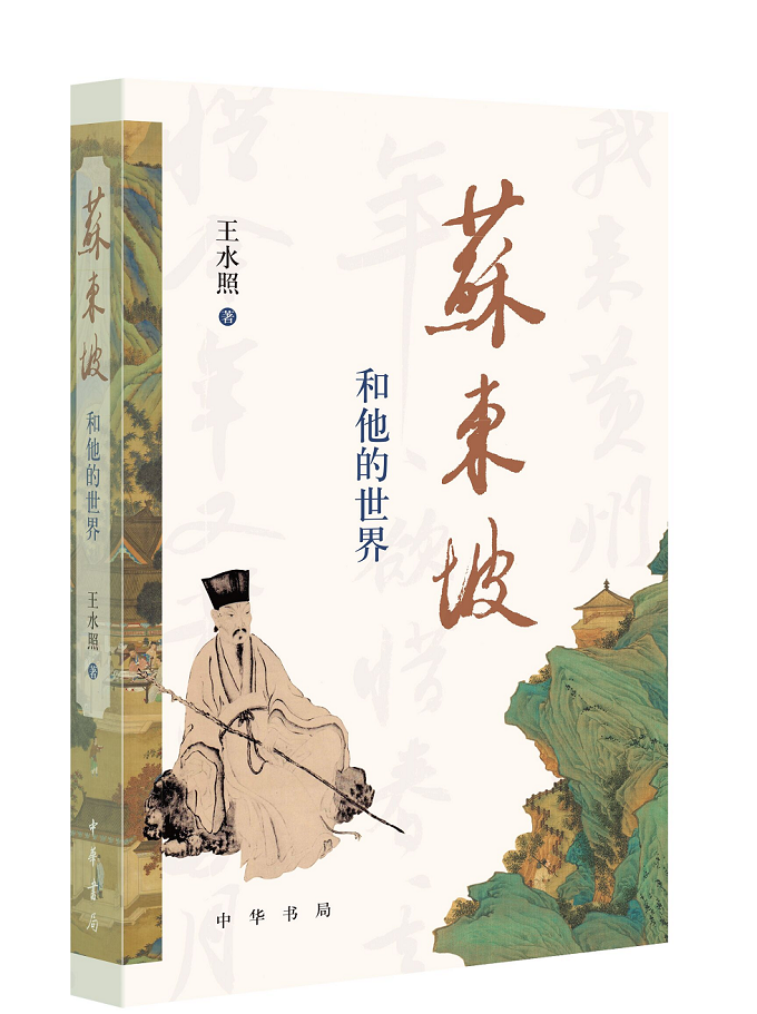 苏东坡:中国文人的"精神绿洲"