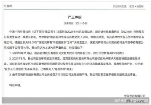 ？跨省放贷2.87亿逾期！广州农商行栽了，“东北参王”囤52亿人参，账上现金仅剩 792 万...