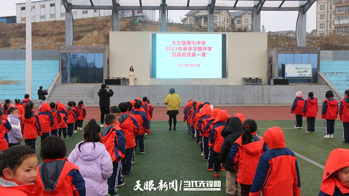 大方县第七中学开展春季学期毒品预防宣传教育活动