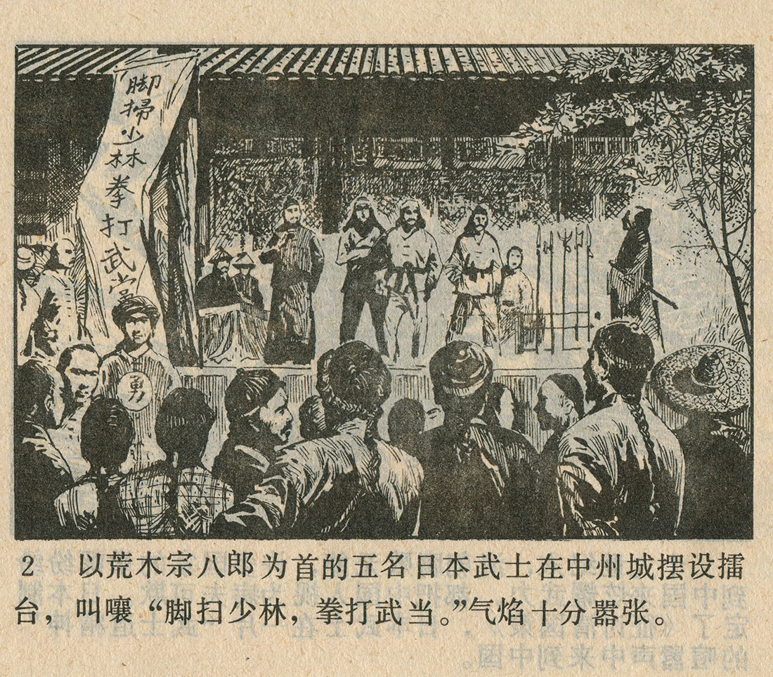 电影武林志1983年图片