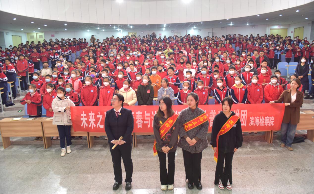 滨海一中举行预防校园暴力法治教育报告会