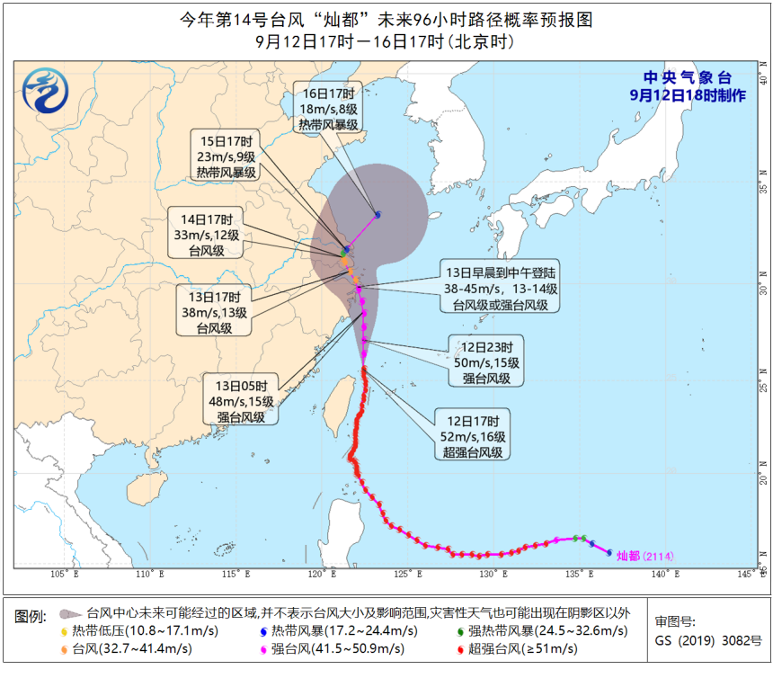 图为中央气象台台风路径预报图