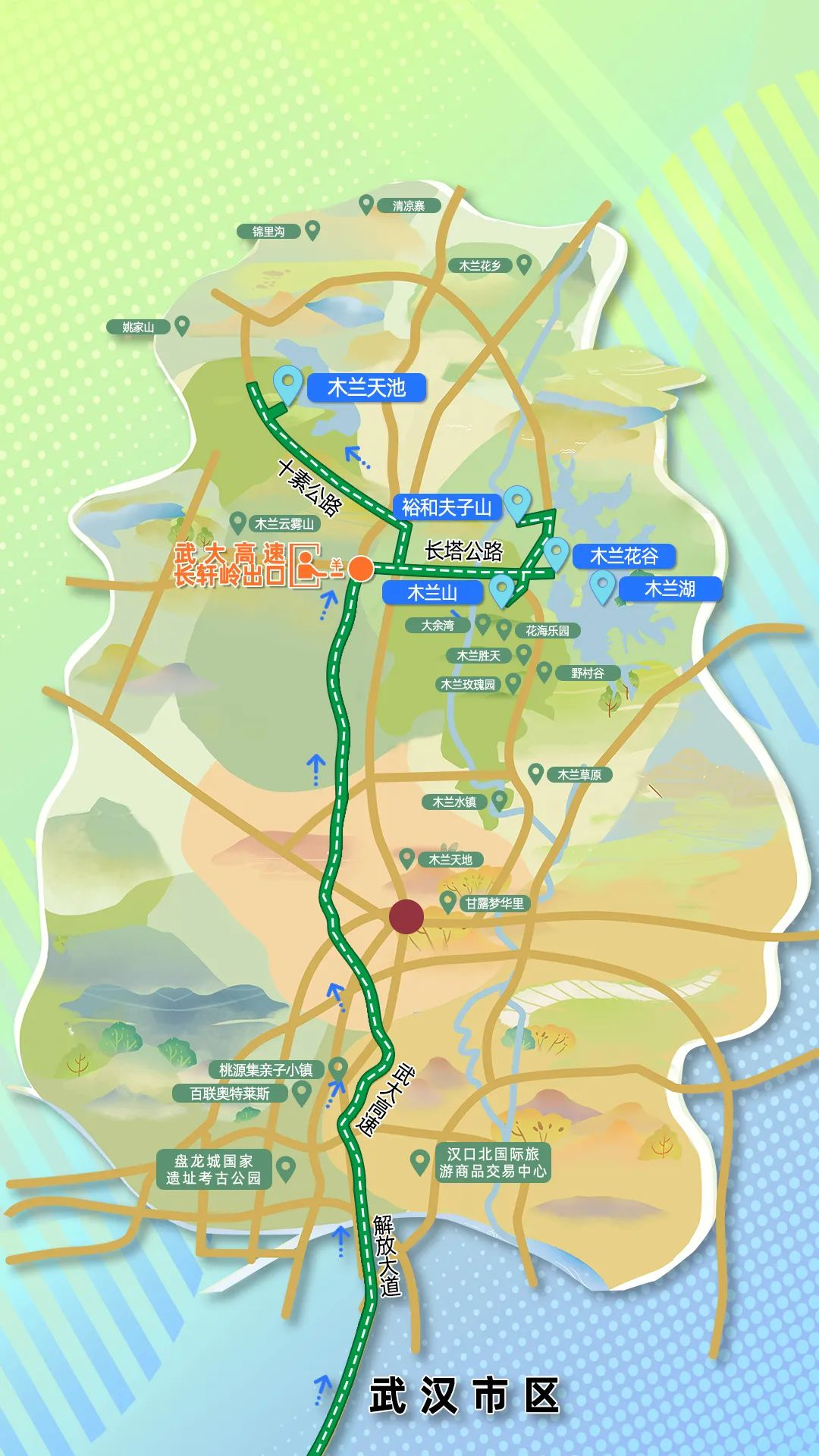 支招黄陂方向绕行指南