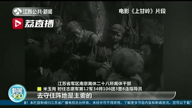 「烈火戰歌唱英雄」上甘嶺