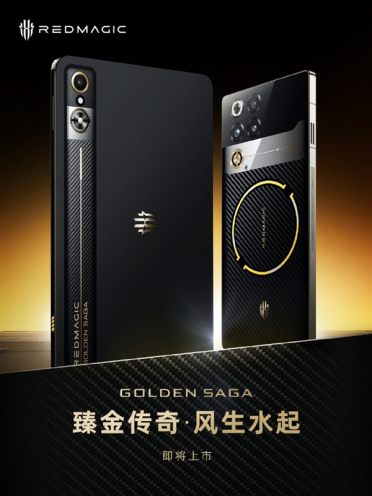 9899元限量！红魔11 Pro+ GOLDEN SAGA即将上市：超跑同款碳纤维 超奢华