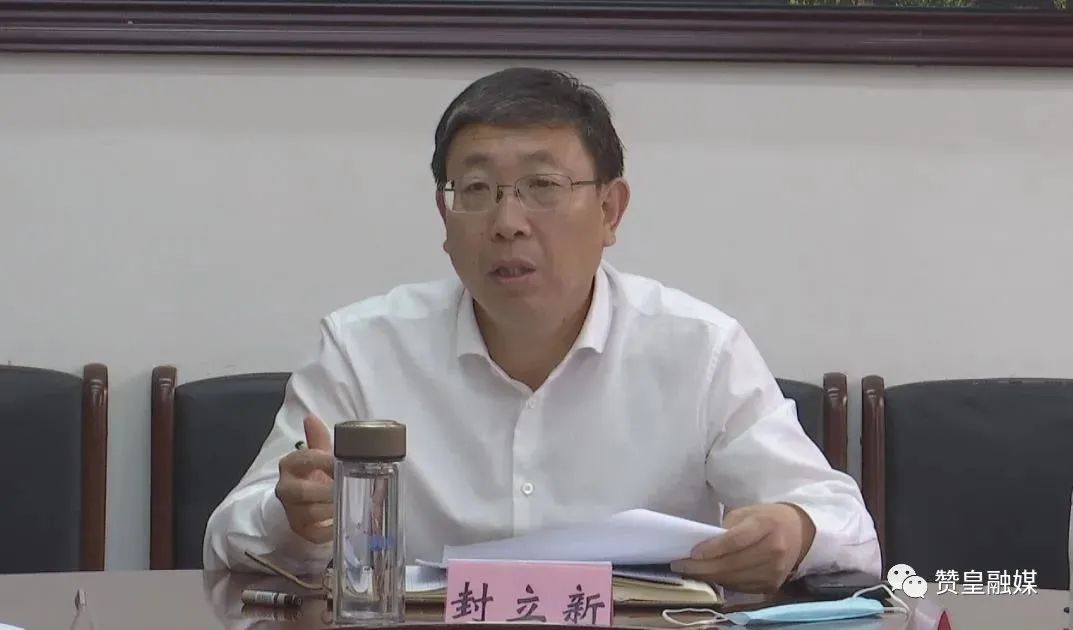 4月24日上午,县长封立新主持召开中央环保督察组信访举报案件调度会