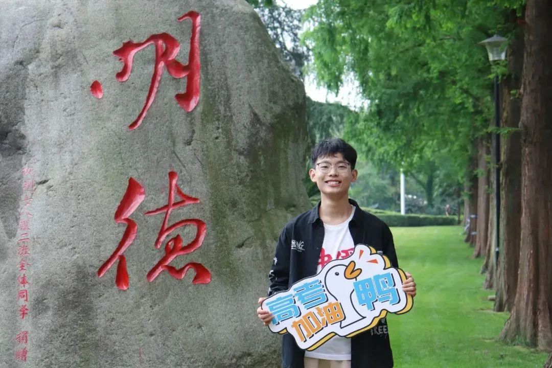 川内高校学长学姐送祝福!高考加油!