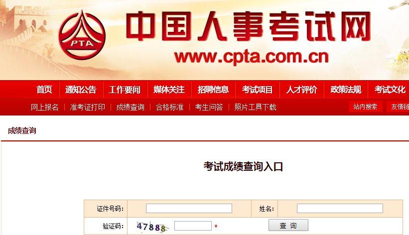 2015中级经济师财税成绩查询时间对比评测!