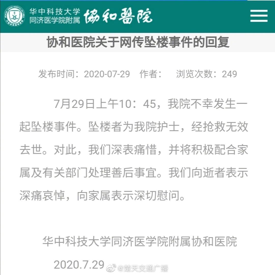 医院协和挂号武汉网上(武汉医院协和挂号网上预约下什么软件)