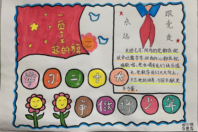 手捧"向阳章" 争做先锋兔 大荔县洛滨小学德育实践迎新春(第一期)