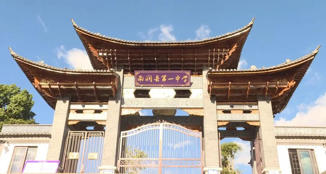 清华附中创新实验班如何引领南涧教育的新时代发展