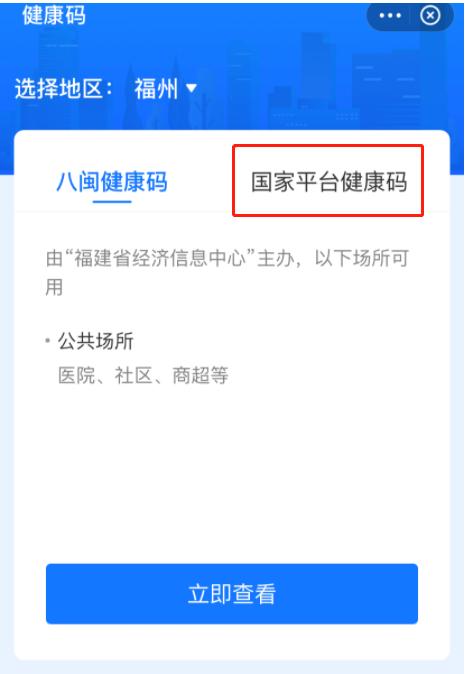 福州人注意!健康码,行程码有重要变化