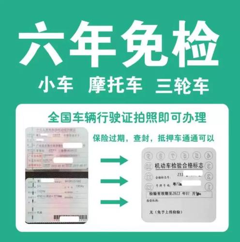 新车两年检验合格标志在哪里领取(新车两年领取检验标志需要处理违章吗)